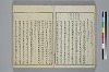 冠辭考 015/052