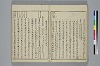 冠辭考 016/052