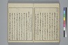 冠辭考 017/052