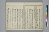冠辭考 018/052