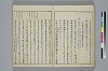 冠辭考 019/052