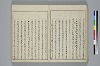 冠辭考 020/052