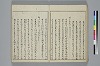 冠辭考 021/052