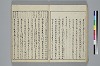 冠辭考 022/052
