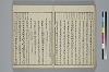 冠辭考 023/052