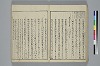 冠辭考 024/052