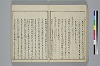 冠辭考 025/052