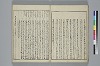 冠辭考 026/052