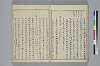 冠辭考 027/052