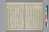 冠辭考 028/052