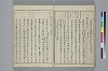 冠辭考 029/052