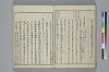冠辭考 030/052