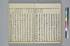 冠辭考 031/052
