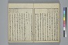 冠辭考 032/052