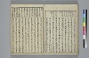 冠辭考 033/052