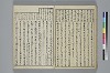 冠辭考 034/052