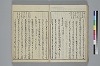 冠辭考 035/052