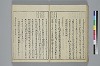 冠辭考 036/052