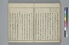 冠辭考 037/052