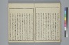 冠辭考 038/052
