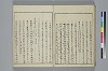 冠辭考 039/052