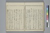 冠辭考 040/052