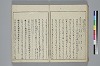 冠辭考 041/052
