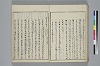 冠辭考 042/052