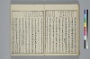 冠辭考 043/052