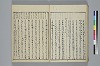 冠辭考 044/052