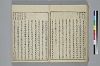 冠辭考 045/052