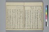 冠辭考 046/052