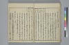 冠辭考 047/052