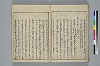 冠辭考 048/052