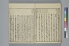 冠辭考 049/052