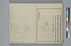 冠辭考 050/052