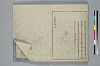 冠辭考 051/052