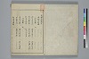 冠辭考 002/036