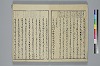 冠辭考 004/036