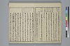 冠辭考 005/036
