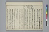 冠辭考 006/036