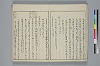 冠辭考 007/036