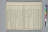 冠辭考 008/036