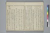 冠辭考 009/036