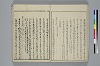 冠辭考 010/036