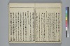 冠辭考 011/036