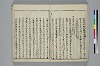冠辭考 012/036