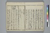 冠辭考 013/036