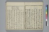 冠辭考 014/036