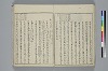 冠辭考 015/036